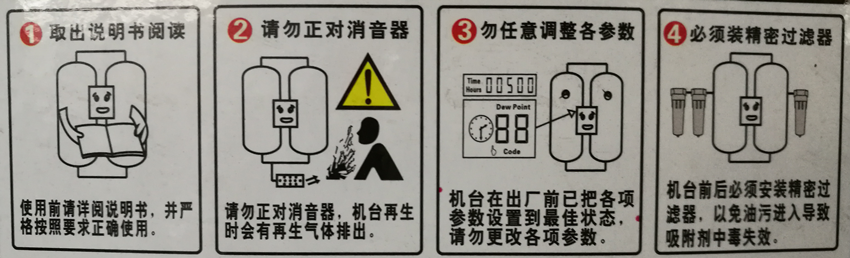 吸干機(jī)注意事項