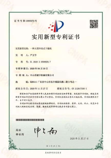 大型冷凍式干燥機(jī)