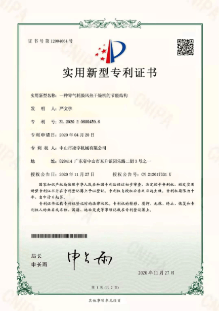 零氣耗鼓風(fēng)熱干燥機(jī)