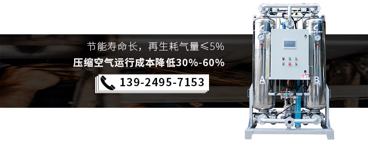 吸附式干燥機