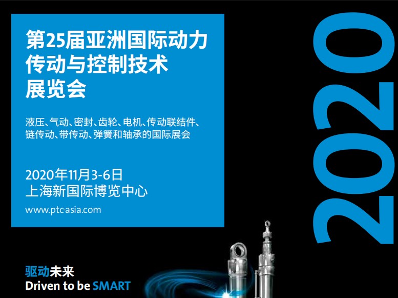 中山凌宇機(jī)械，再戰(zhàn)上海PTC