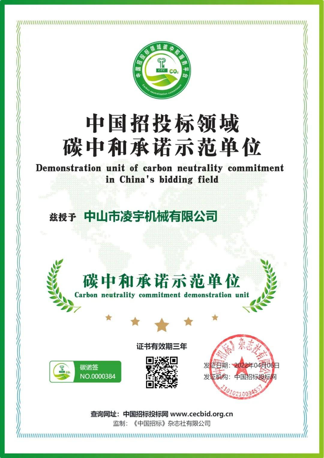 這家企業(yè)在“碳達峰”、“碳中和”行動中先行先試，促進企業(yè)全面綠色轉型和發(fā)展！