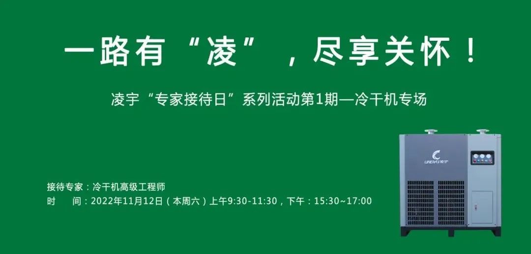 一路有“凌”，盡享關(guān)懷！